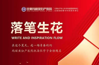 以医者仁心,助少年乘风破浪:甘
